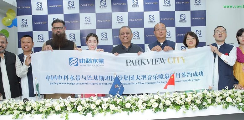 Beijing Water Design Technology. ParkView City Islamabad Sign MoU for Construction of Dancing Fountains
